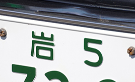 海外ナンバー重ね付けの意味って トヨタ自動車のクルマ情報サイト Gazoo