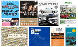 代官山 蔦屋書店に聞く「クルマの本」のベストセラー10とおすすめ3選