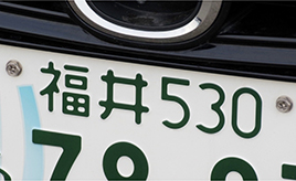 希望ナンバーに変更するには 記念に取っておけるもの ナンバープレートの手続きまとめ トヨタ自動車のクルマ情報サイト Gazoo