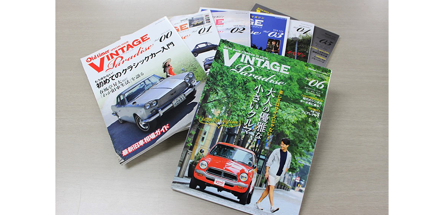 クルマ雑誌の編集部に潜入！「VINTAGE Paradise」 | クルマ情報サイトｰ