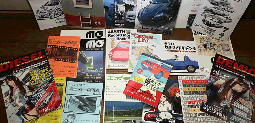 コミックマーケット93」で見つけたカーマニア必見の同人誌 | クルマ