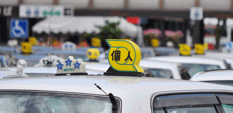 違いはなに？ どんな人が運転してる？ 意外と知らない「個人タクシー
