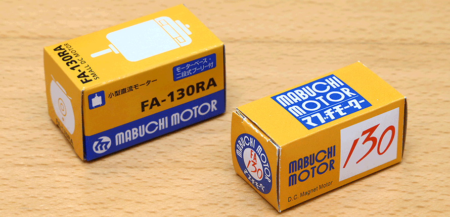 始まりは小学校の教材用モーターだった！ 知られざる「マブチモーター