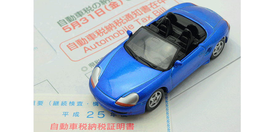 そもそも何のため 延滞したらどうなる 自動車税 の疑問を東京都に聞いてみた トヨタ自動車のクルマ情報サイト gazoo