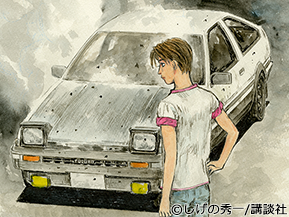 ラジカンR/C イニシャル頭文字D AE86 TRUENO ハチロク トレノ漫画 ラジカンR/C イニシャル頭文字D AE86 TRUENO ハチロク トレノ漫画