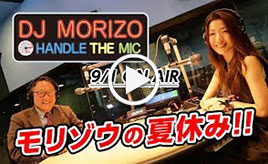 GAZOO Xチャンネル　 DJモリゾウ　モリゾウの夏休み 