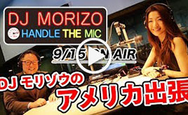 GAZOO Xチャンネル　 DJモリゾウ 『アメリカ出張』 