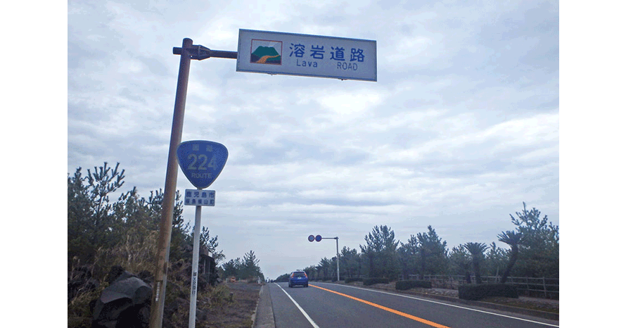 国道の云われ 国道224号 鹿児島 海上を走る 桜島の絶景を望む溶岩道路 トヨタ自動車のクルマ情報サイト Gazoo