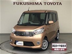 日産 デイズルークス X