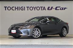 レクサス RC300 バージョンL
