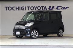日産 デイズルークス Hスター X G
