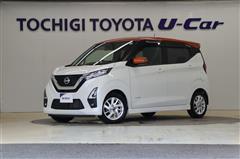 日産 デイズ ハイウェイスター X