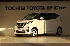 日産 デイズ ハイウェイスター X