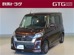 日産 デイズルークス HスターX ターボ