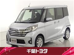 日産 デイズルークス ハイウェイスター X