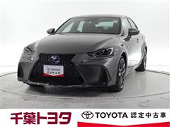 レクサス　IS300h F-SPORT