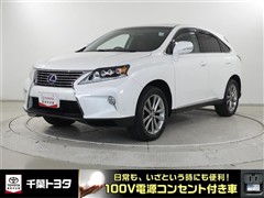 RX450h  バージョンL