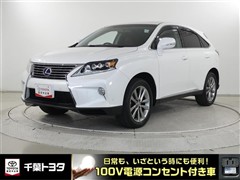 RX450h  バージョンL