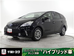 プリウスアルファ Sチュ-ンブラック
