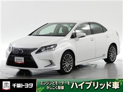 レクサス　HS250h バージョンI