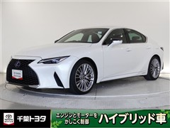 IS300h バージョンL