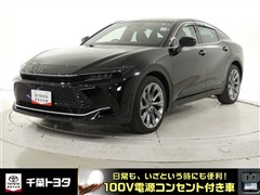 クラウンクロスオ-バ-Gアドレザー