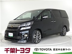 トヨタ ヴェルファイア 2.4Z Gアイズ