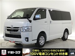 トヨタ ハイエースバン スーパーGL