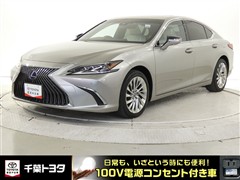 レクサス　ES300h バージョンL
