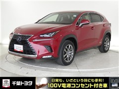 レクサス NX300h バージョンL