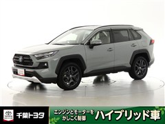 RAV4 HEV アドベンチャー