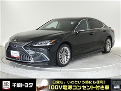 レクサス　ES300h バージョン L
