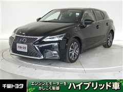 レクサス CT200h バージョンC