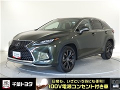 レクサス RX300 バージョンL