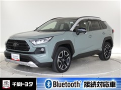 RAV4 アドベンチャー