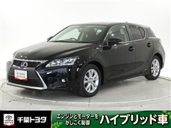 レクサス CT200h バージョンC
