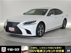 レクサス LS500 ヒョウジュン