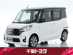 日産 デイズルークス Hスター ターボ