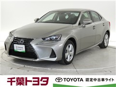 レクサス IS300h