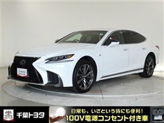レクサス LS500 Fスポーツ