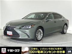 レクサス　ES300h バージョンL