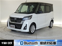 日産 デイズルークス Hスター Xターボ
