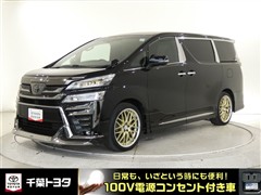 トヨタ ヴェルファイアゴールデンアイズ2