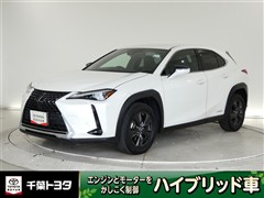 レクサス UX250h バージョンC