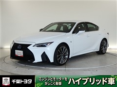 レクサス IS300h Fスポーツ