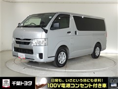 ハイエースV ロングDX GLパケー