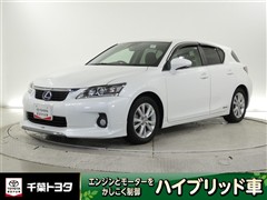 レクサス CT200h バージョンC