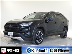 トヨタ RAV4 アドベンチャー