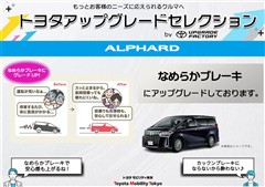 アルファードHVエグゼクティブ