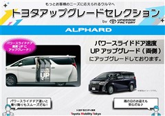 アルファードHV X